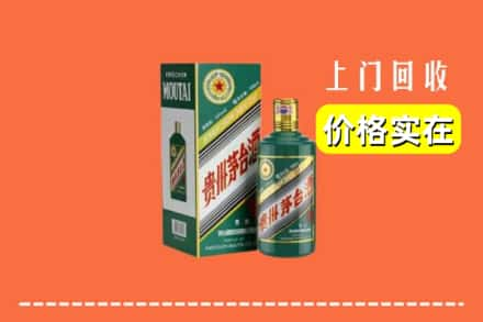 德阳市罗江回收纪念茅台酒